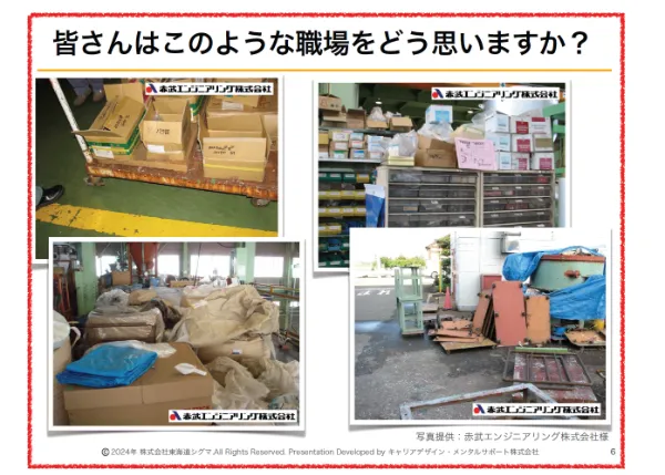 5S活動写真1